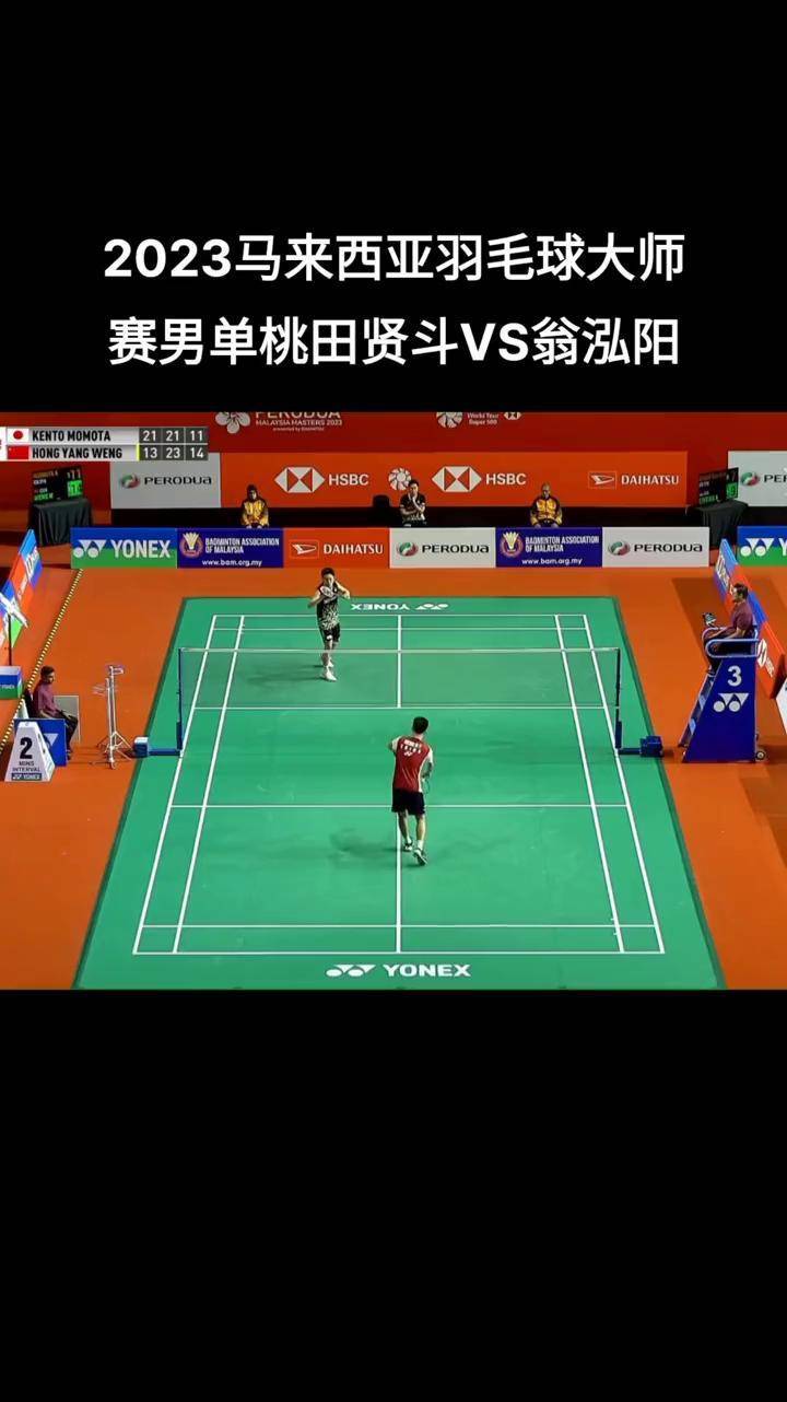 马来西亚队险胜印度队，桃田贤斗统治全场