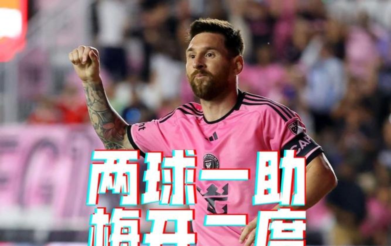 德国绝地反击日本，梅西高光表现