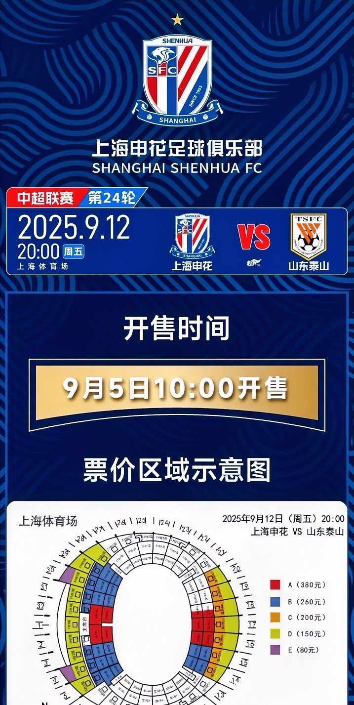 申花主场大胜,实力显著提升反击对手 申花主场大胜,实力显著提升反击对手